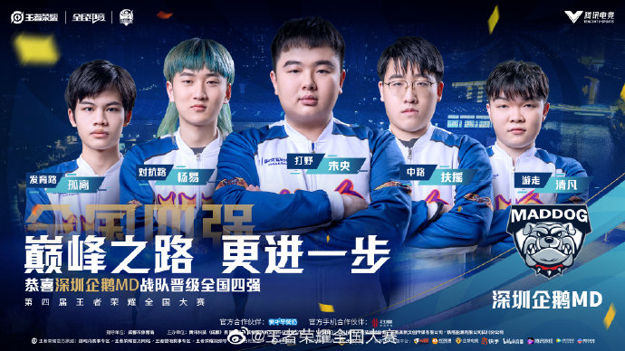 后突然提速